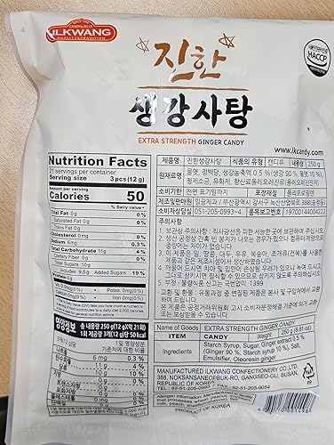 Miniatura 3 de Minecook Ilkwang - Caramelo picante extra fuerte con sabor a jengibre8.81 onzas (8.81 onzas)