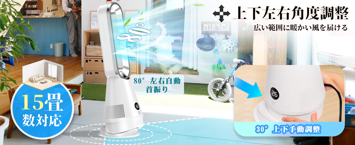 新品 タワーファン【上下左右角度調節・冷暖兼用・空気清浄】扇風機 羽根なし扇風機 Amazon | タワーファン【上下左右角度調節・冷暖兼用】扇風機 羽根なし