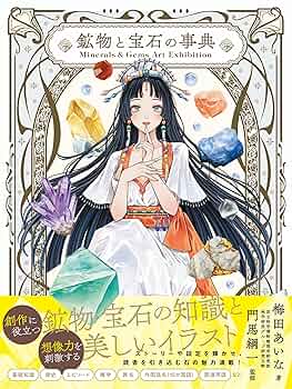 彫金 ジュエリー 宝石の雑誌のまとめ売り Gems & minerals 彫金 ジュエリー 宝石の雑誌のまとめ売り Gems & minerals 彫金