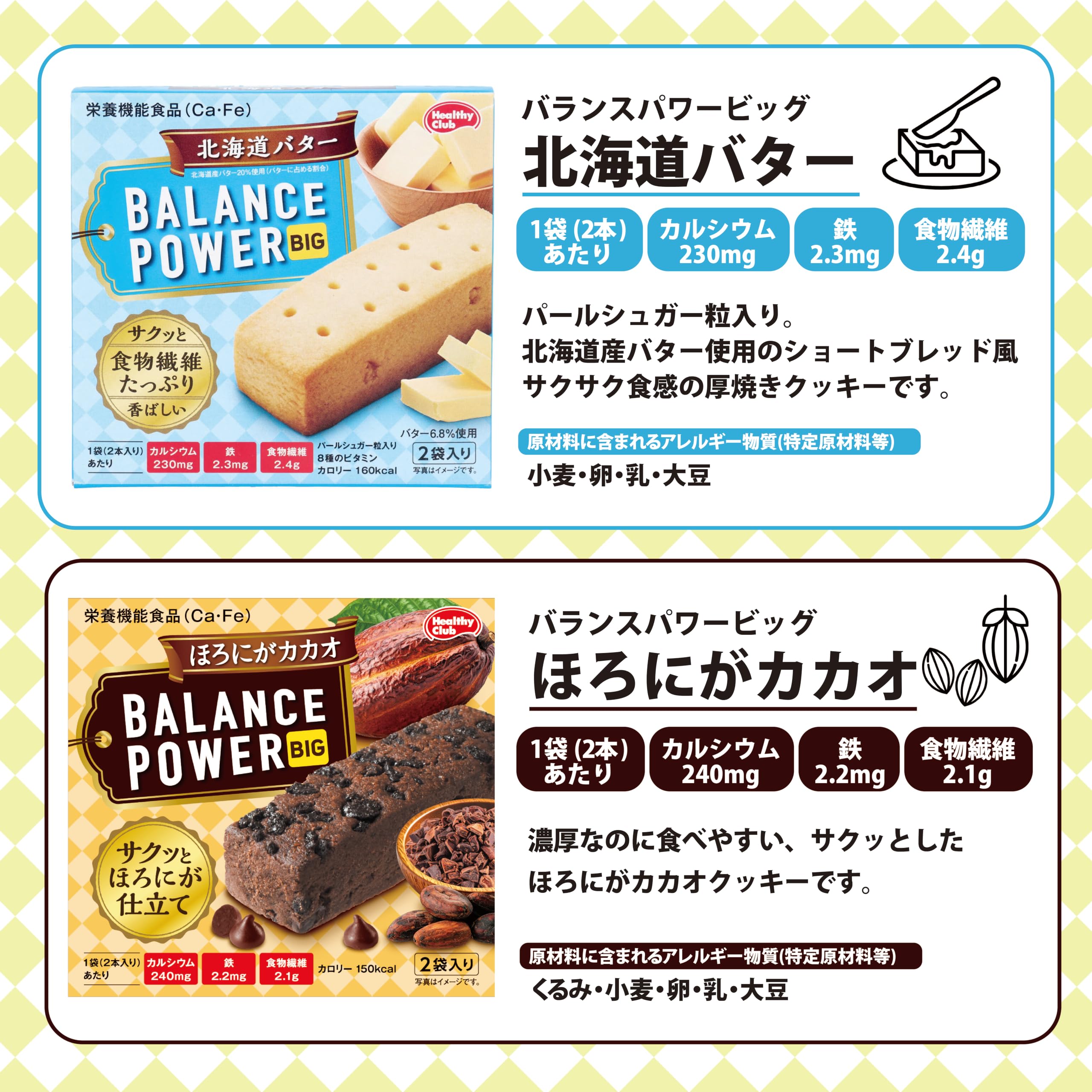 Amazon.co.jp: ハマダコンフェクト バランスパワー ビッグ 8種各4個 計