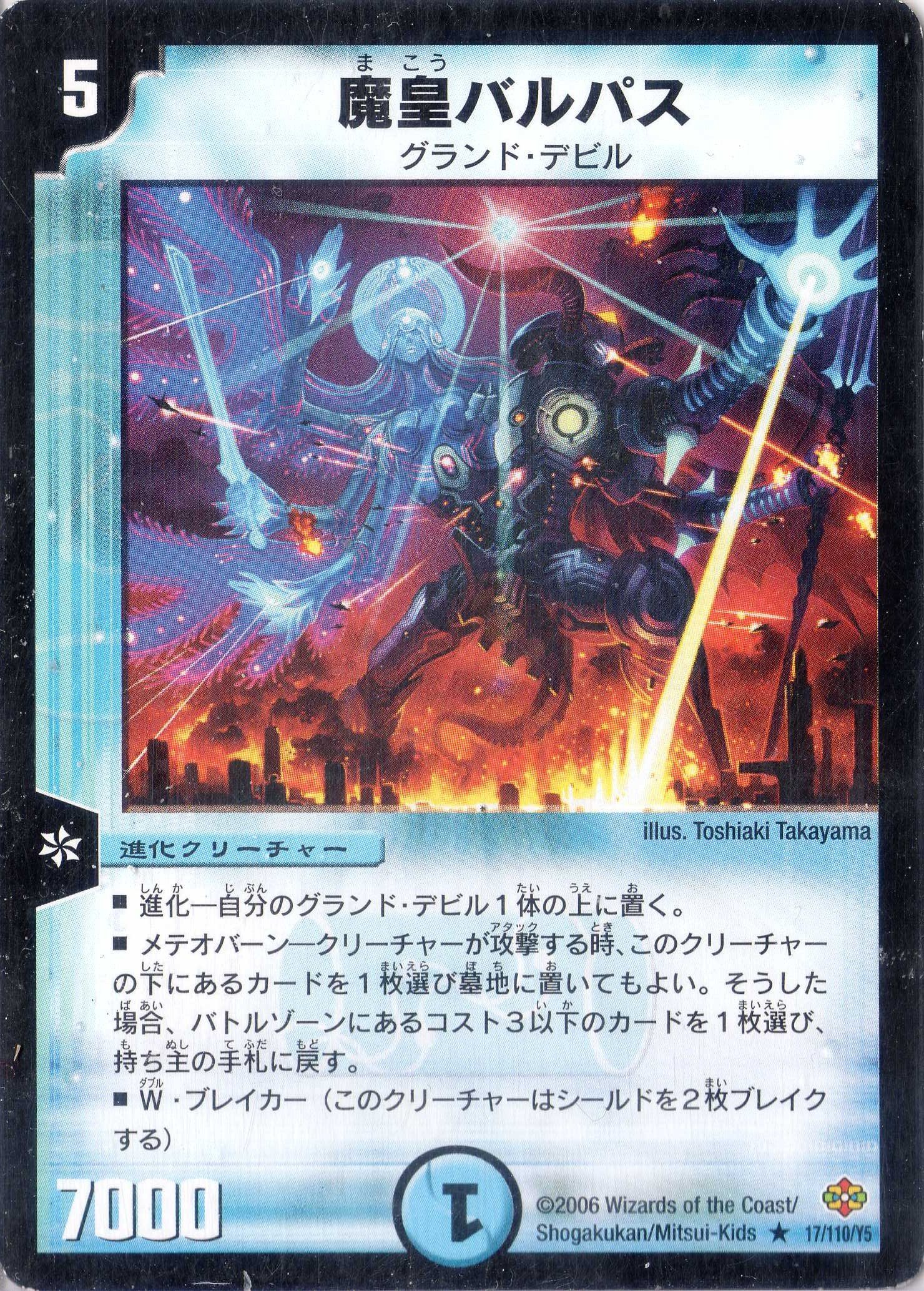 デュエマ インパルス 61Ixh-dM+zL._AC_SY200_QL15_.jpg