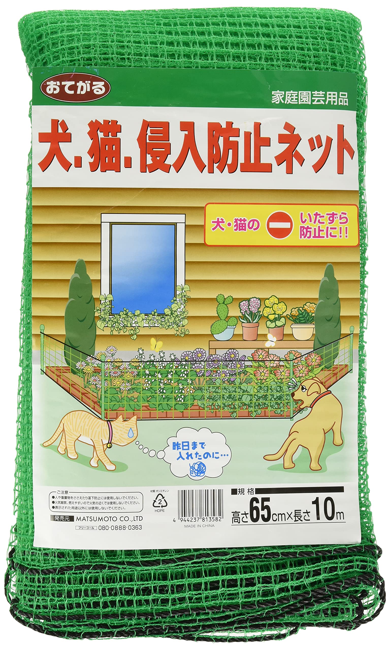 Amazon | クラーク おてがる犬猫侵入防止ネット 0.65×10m | 防鳥・防獣