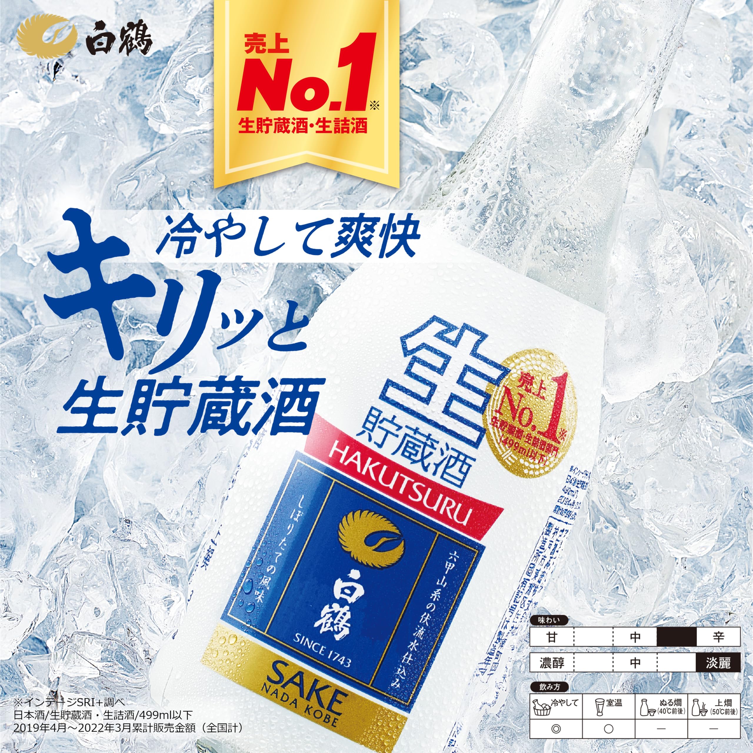 Amazon.co.jp: 白鶴 上撰 ねじ栓生貯蔵酒 [ 日本酒 兵庫県 12本