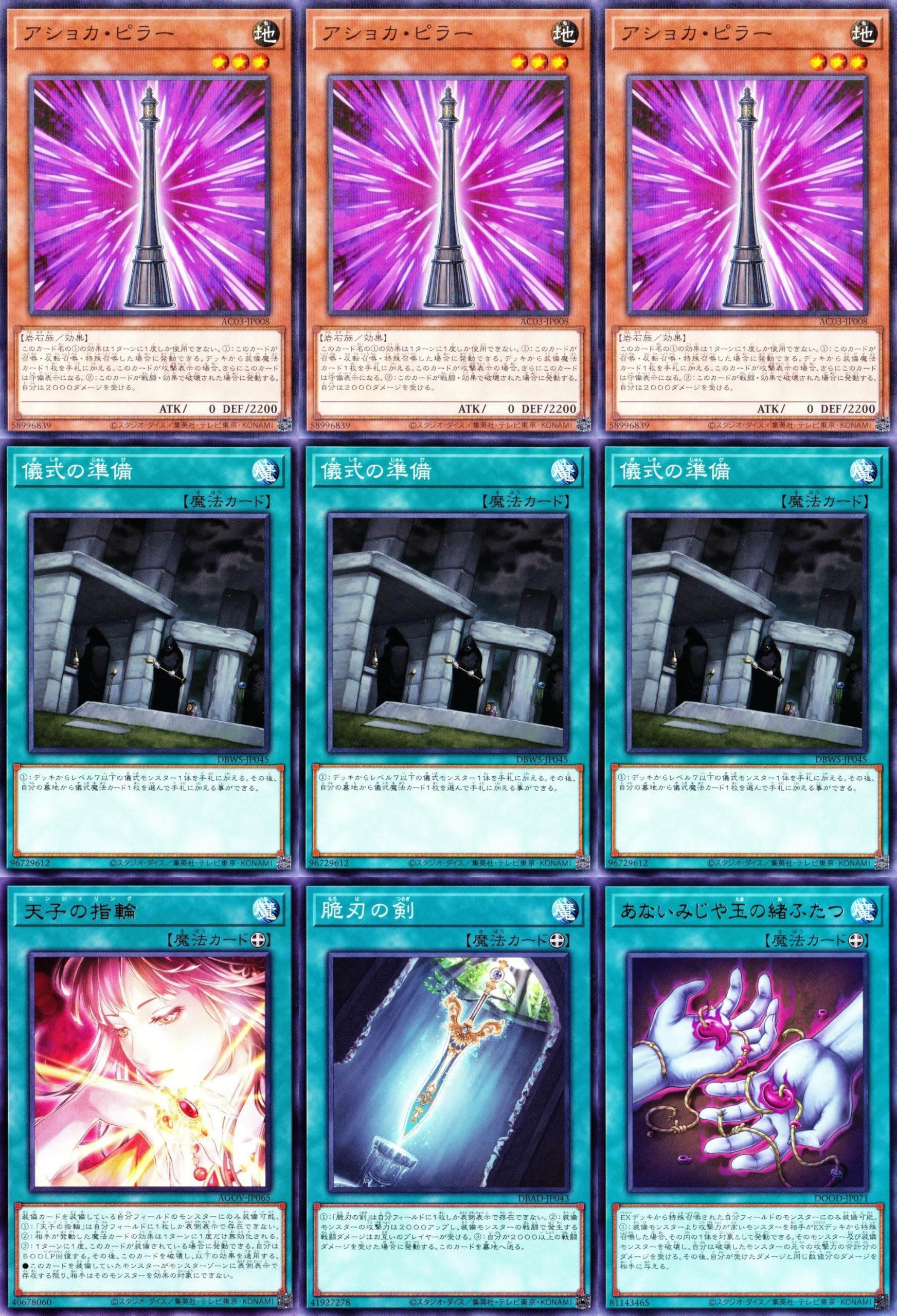 Amazon.co.jp: 御巫デッキ オオヒメの御巫 御巫の水舞踏 御巫奉サナキ