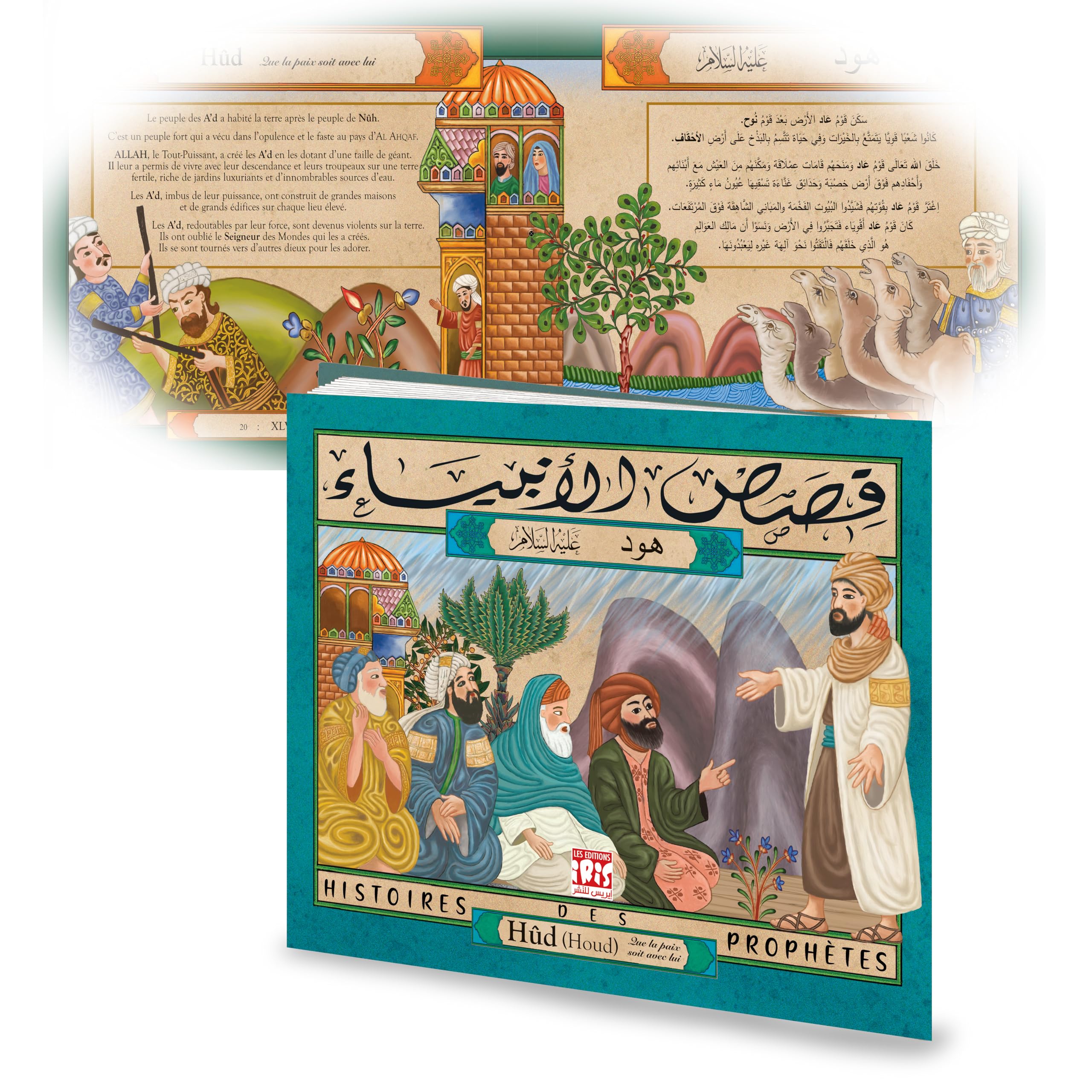 Pack Histoires des Prophètes (10 titres) – Livres jeunesse bilingues Arabe/Français | Collection illustrée accessibles aux enfants comme aux adultes.