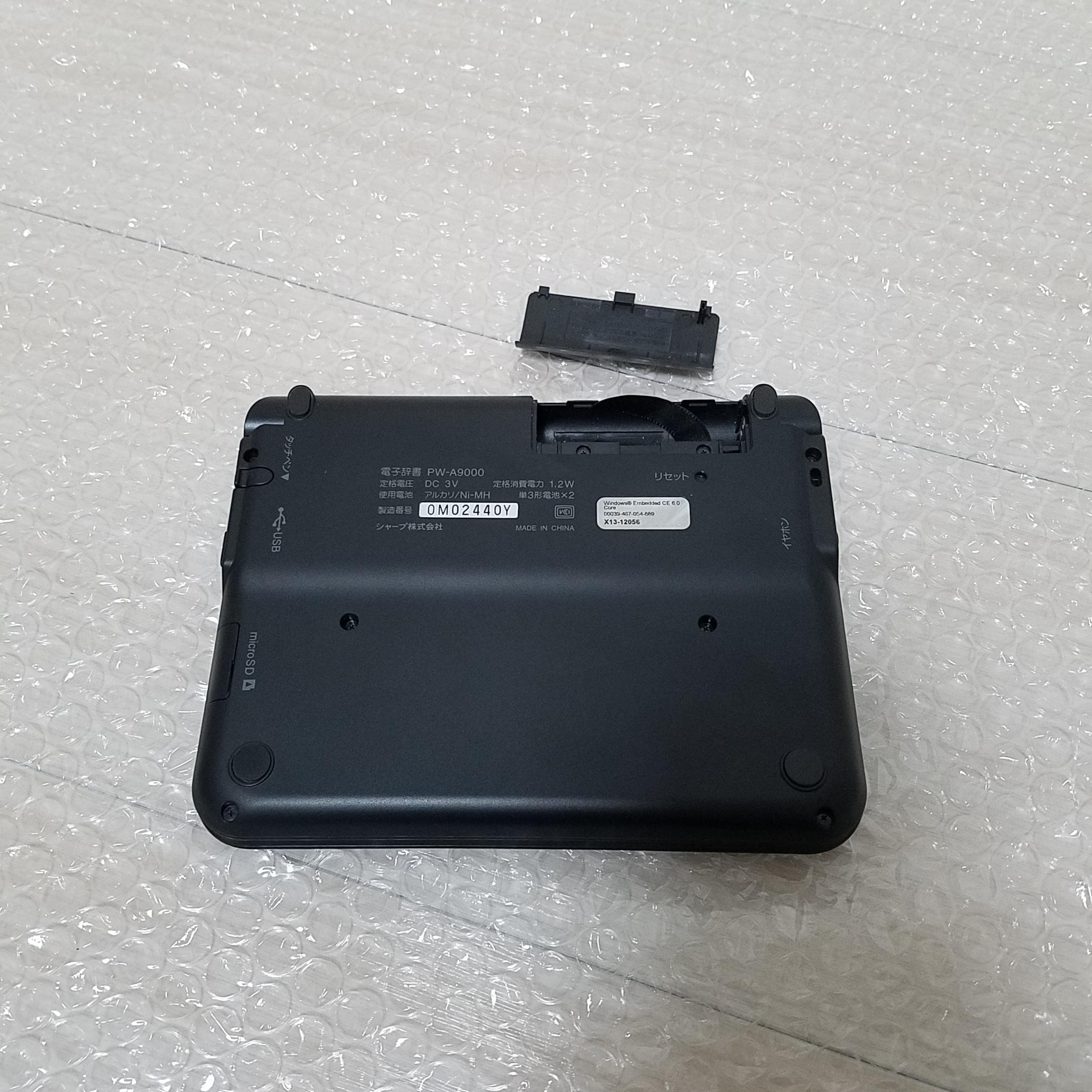 Amazon.co.jp: シャープ 電子辞書 Brain (ブレーン) PW-A9000 ブラック  