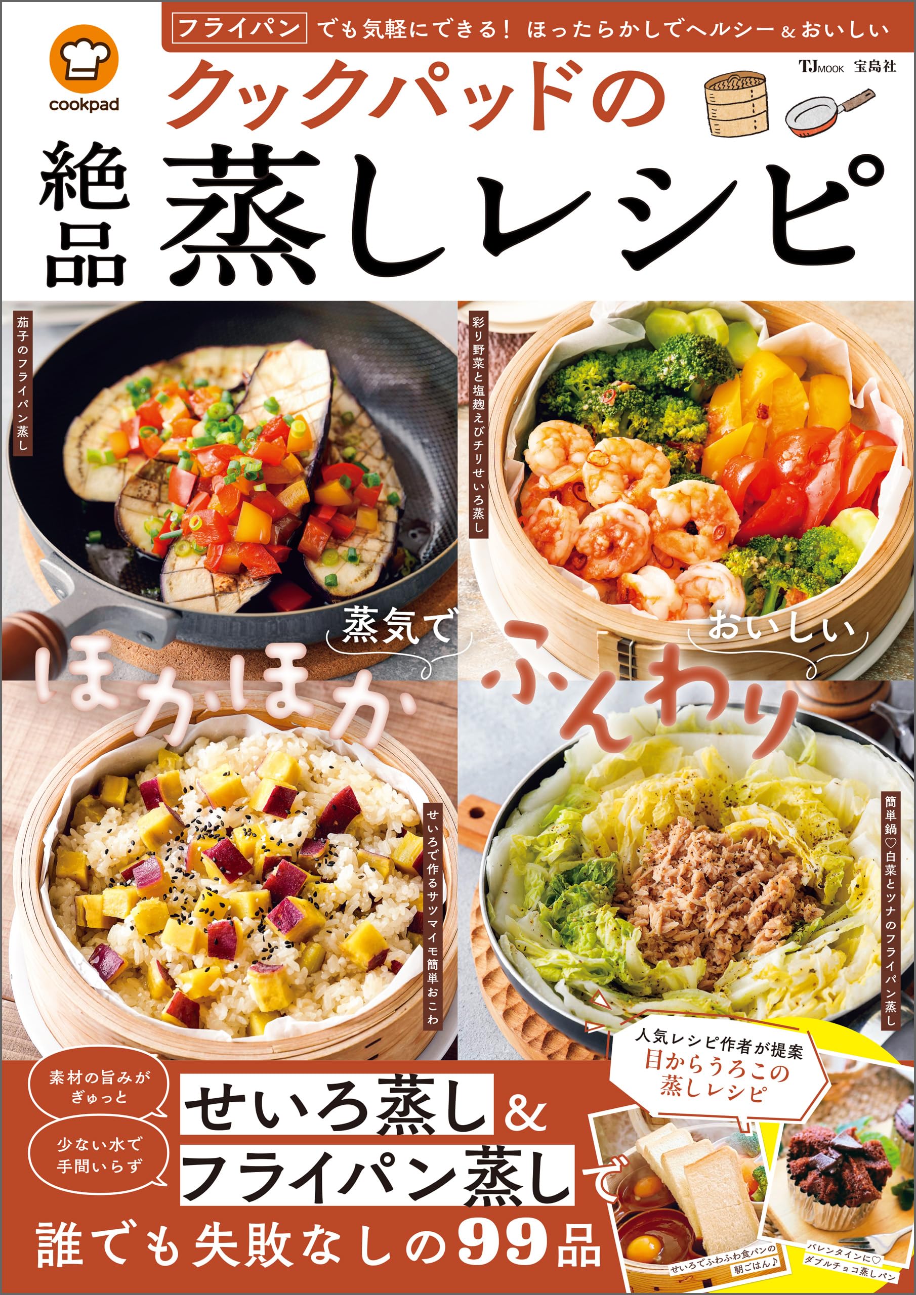 Amazon.co.jp: クックパッド株式会社: 本、バイオグラフィー、最新