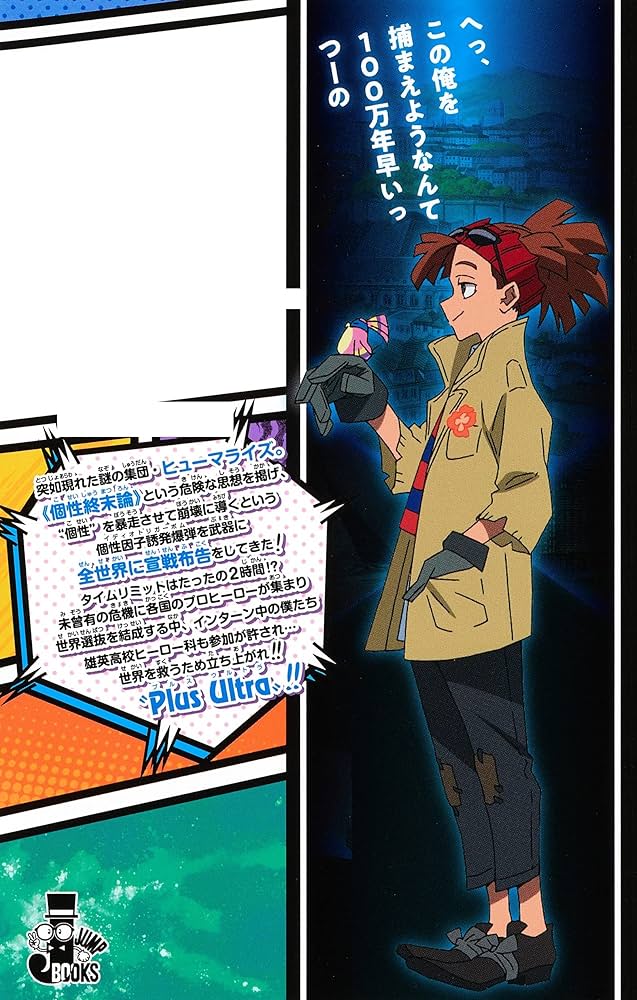 即購入⭕️ 僕のヒーローアカデミア 1巻～38巻 + ワールドヒーローズミッション Amazon.co.jp: 僕のヒーローアカデミア THE MOVIE ワールド