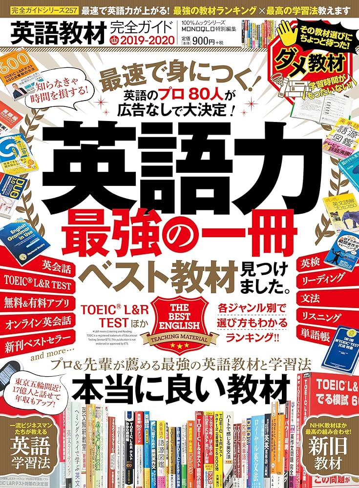 ゴールウィン教材 国語・数学・英語セット 大学受験勉強 ガイド 値下げしました ゴールウィン教材 国語・数学・英語セット 大学受験勉強 ガイド