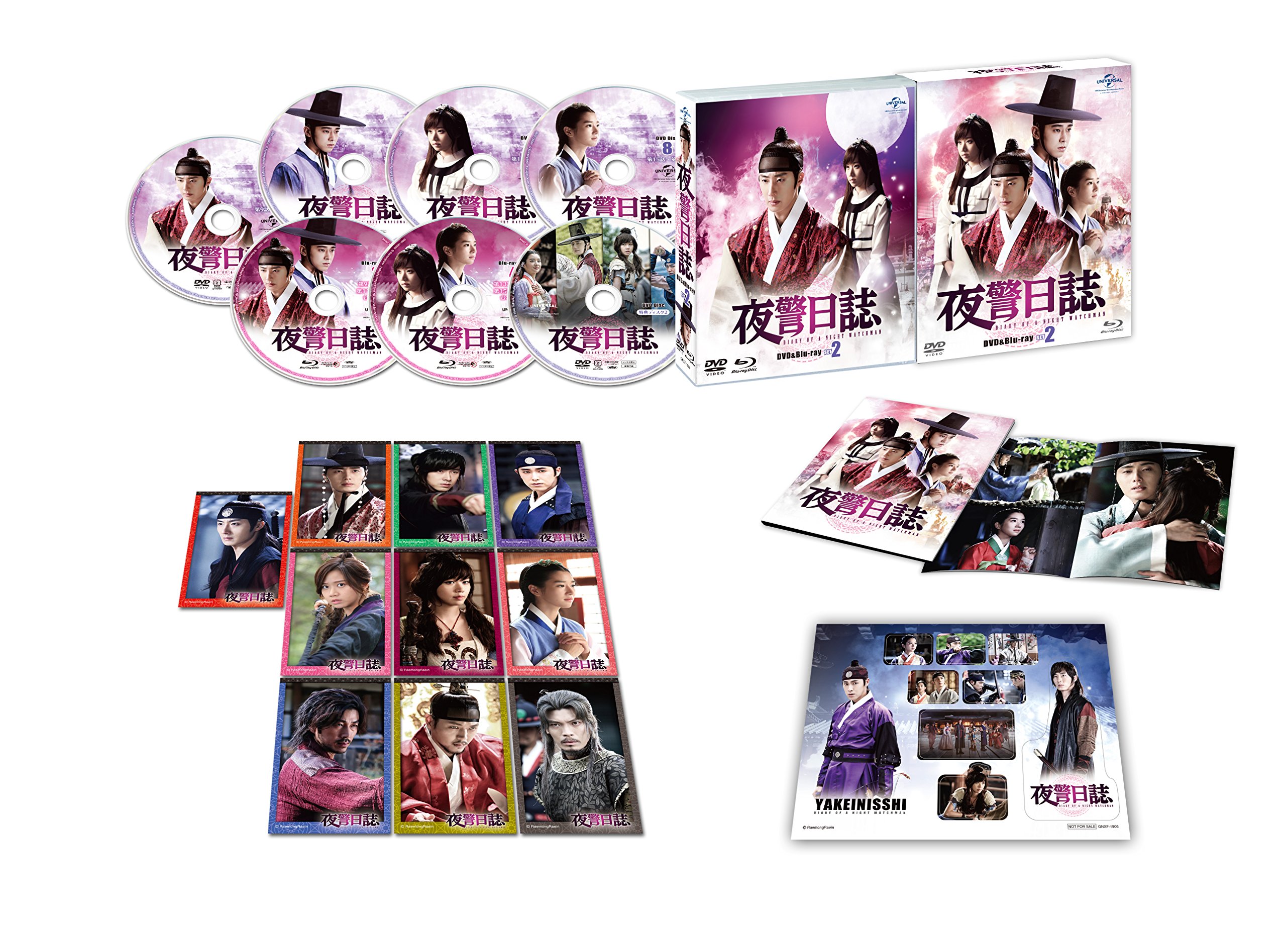 Amazon.co.jp: 夜警日誌 DVD&Blu-ray SET2(32Pフォトブック含む豪華3種 