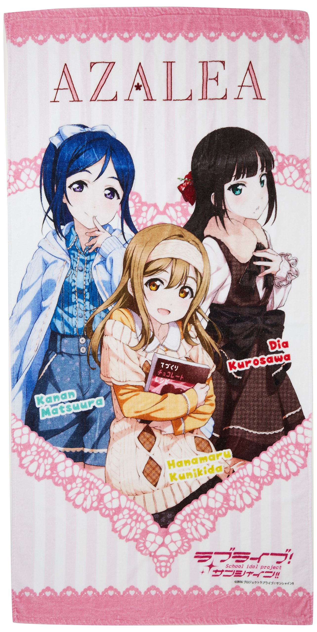 Amazon.co.jp: ラブライブ!サンシャイン!! フルカラーバスタオル 