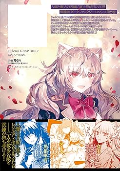 迷子の黒猫とオオカミ娘 2 (シャイニーコミックス) | rioka |本 | 通販
