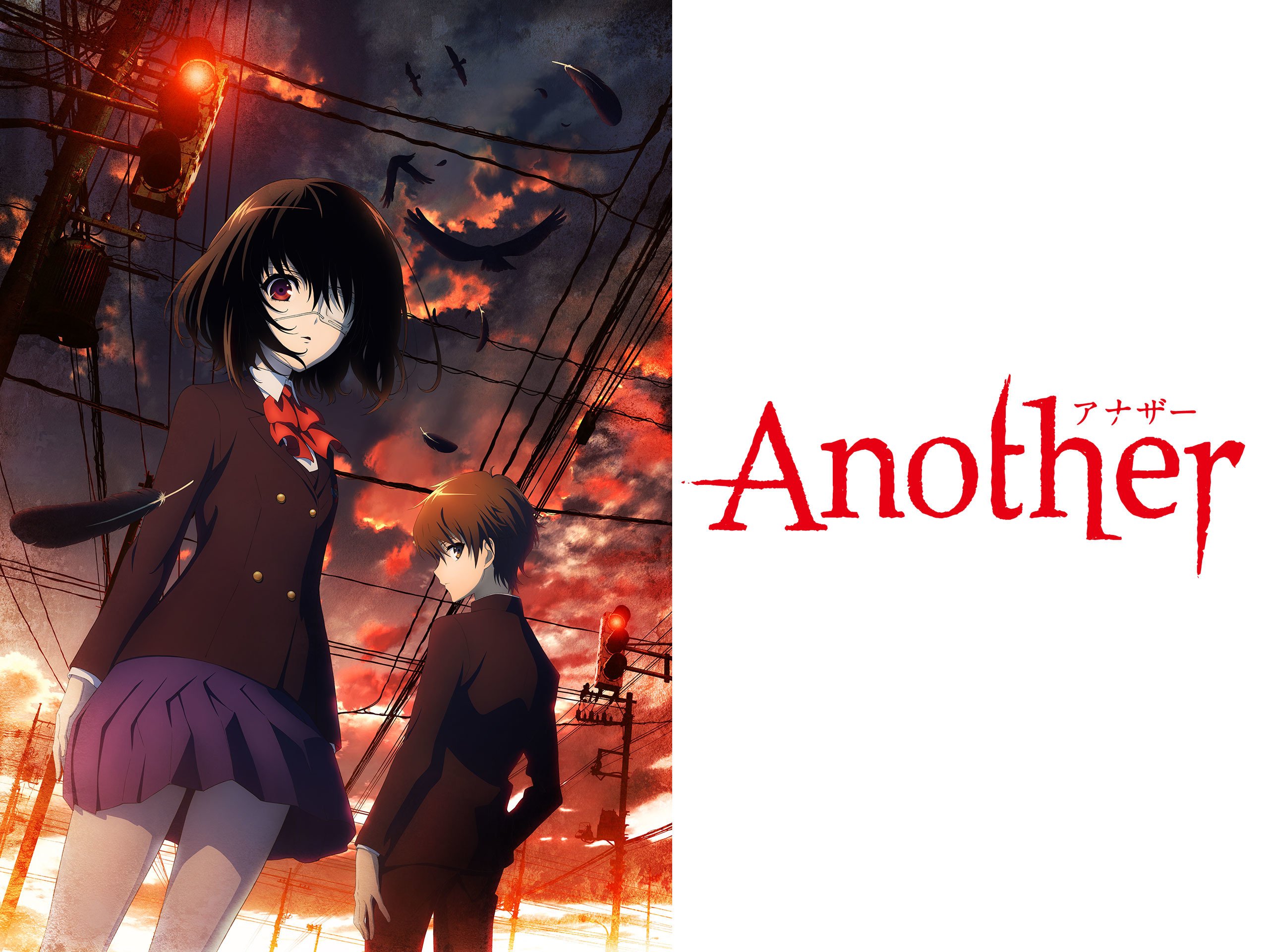 Amazon Co Jp Anotherを観る Prime Video