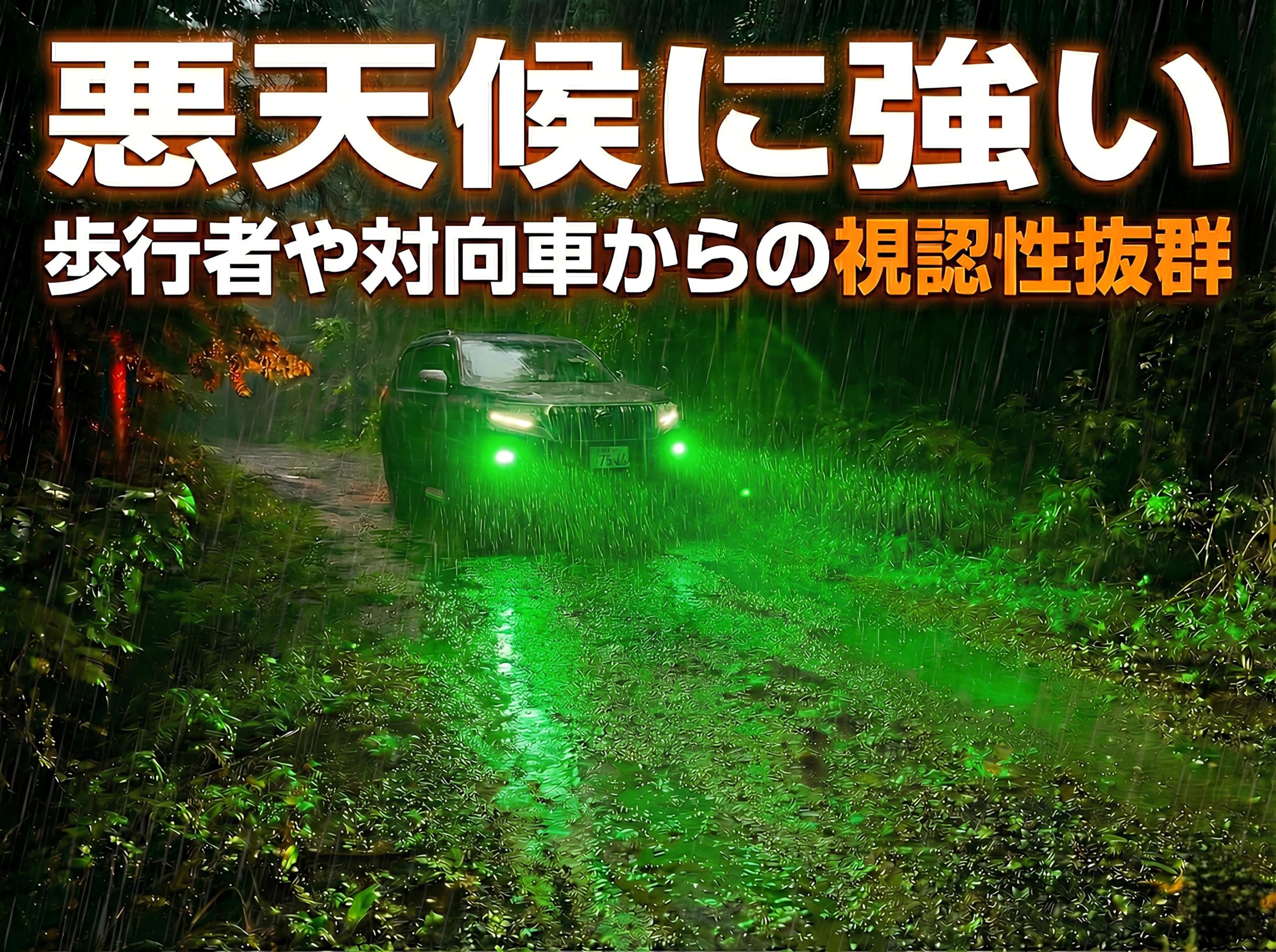 2026年新製品 ロイヤルガードオメガ ライムグリーン ライムイエロー アンバー Amazon | 2026年モデル レンズセット 実測16510LM 純正LEDフォグ用