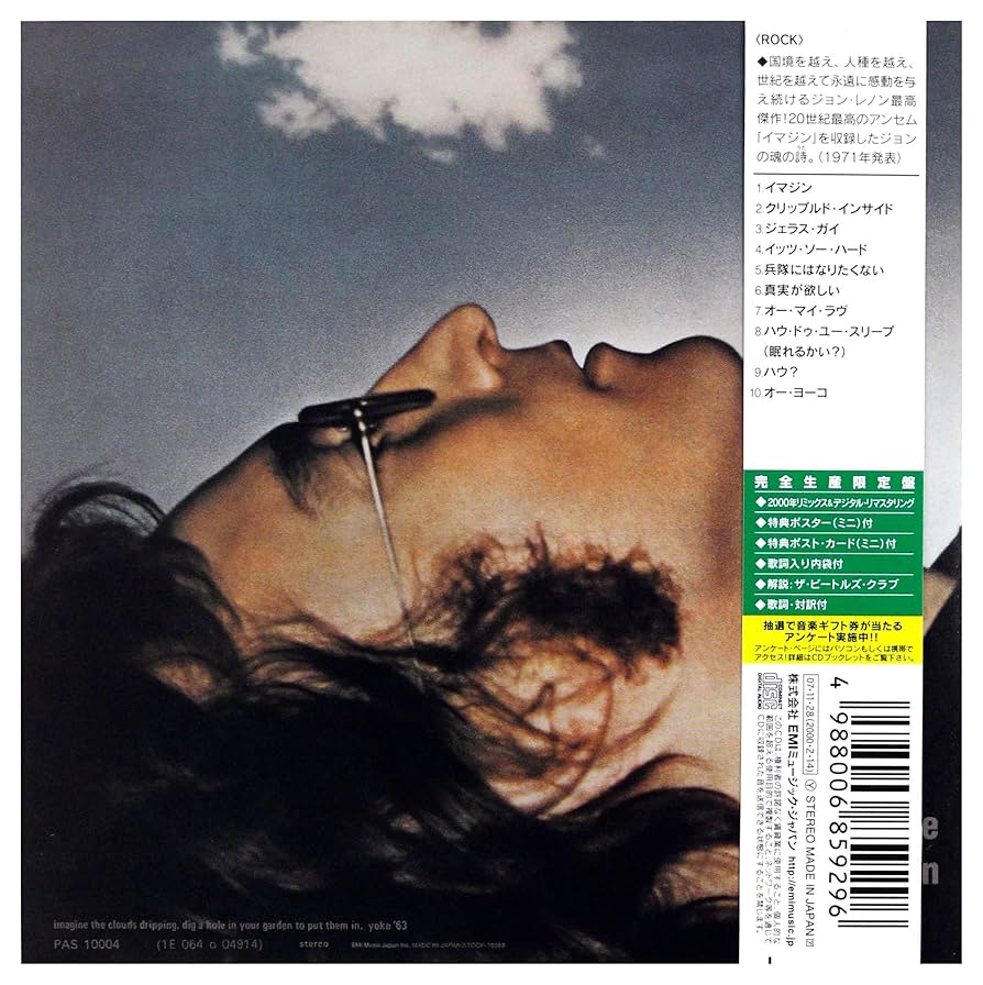 ジョン・レノン 紙ジャケCDセット Amazon.co.jp: イマジン(紙ジャケット仕様): ミュージック