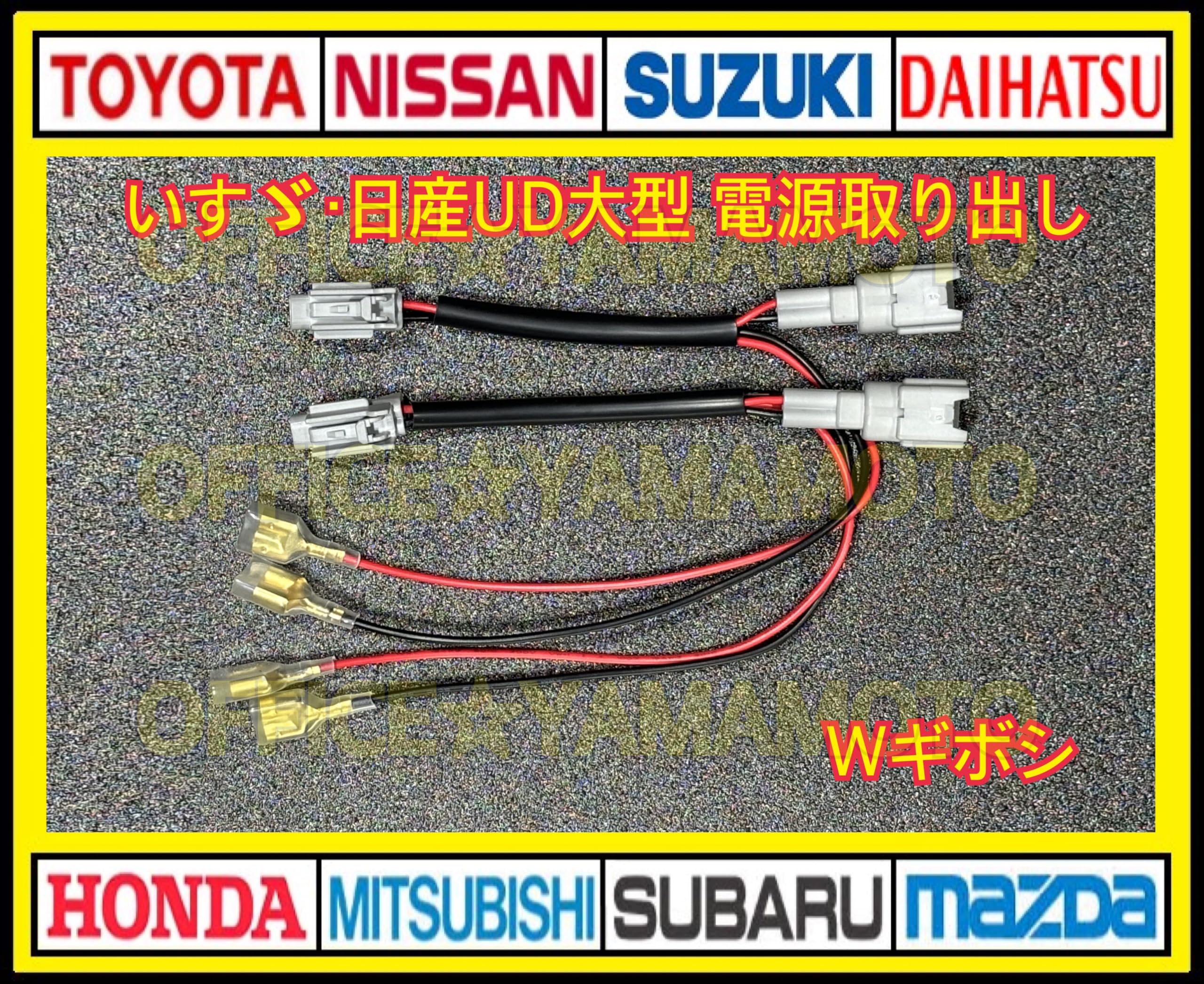 Amazon.co.jp: 2P 日産UD 大型車 いすゞ フロントポジション 電源 