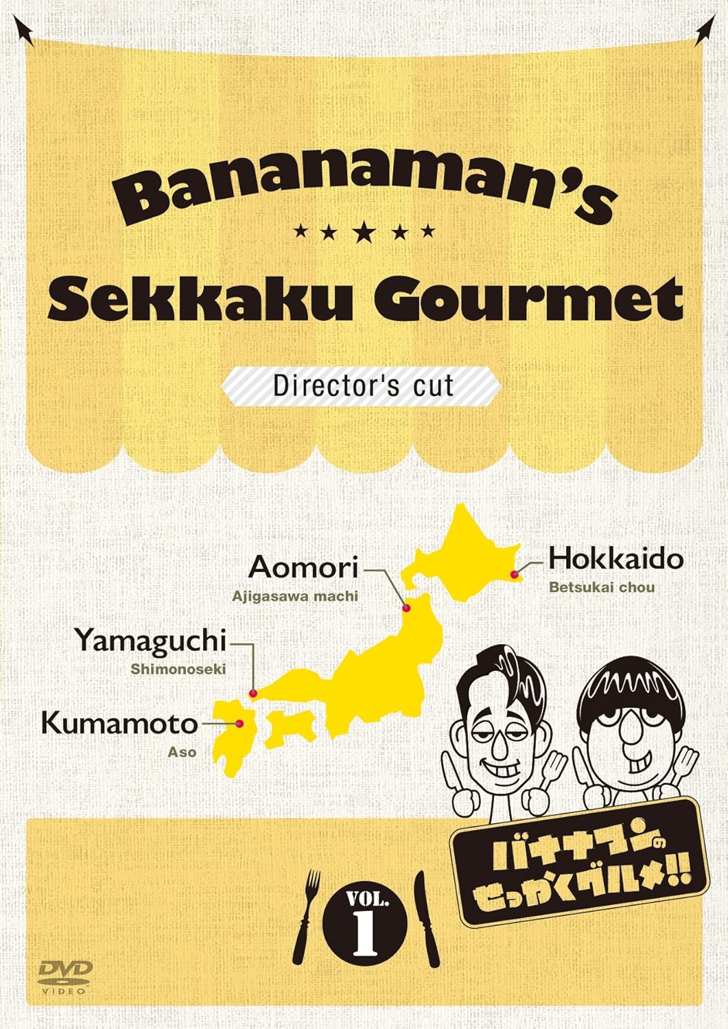 Variety (Bananaman) Bananaman No Sekkaku Gourmet