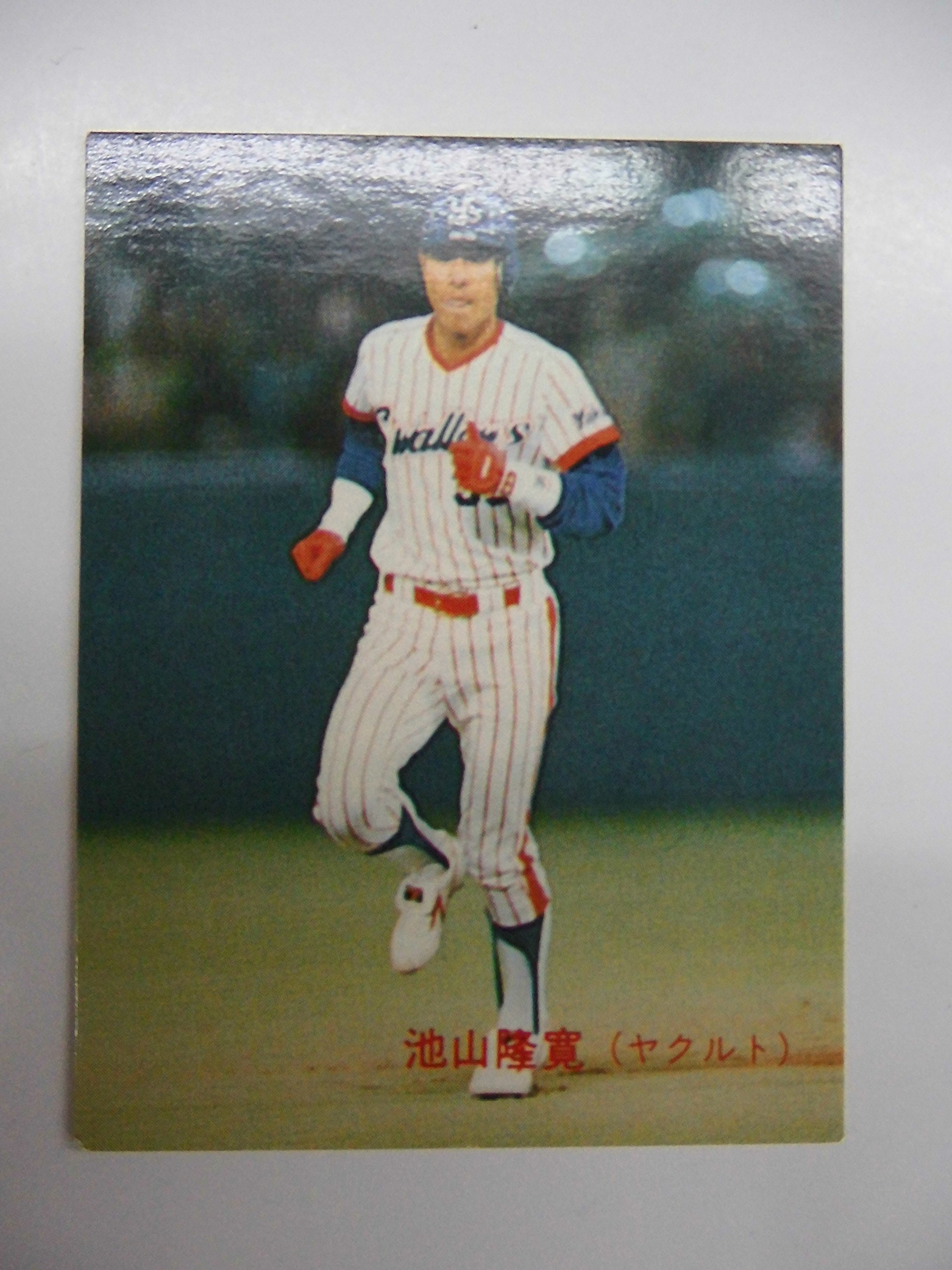 カルビー プロ野球カード 77年 232 ペナント奪取 No.143 田代 Amazon.co.jp: カルビープロ野球カード 1989年カードナンバーNo.222