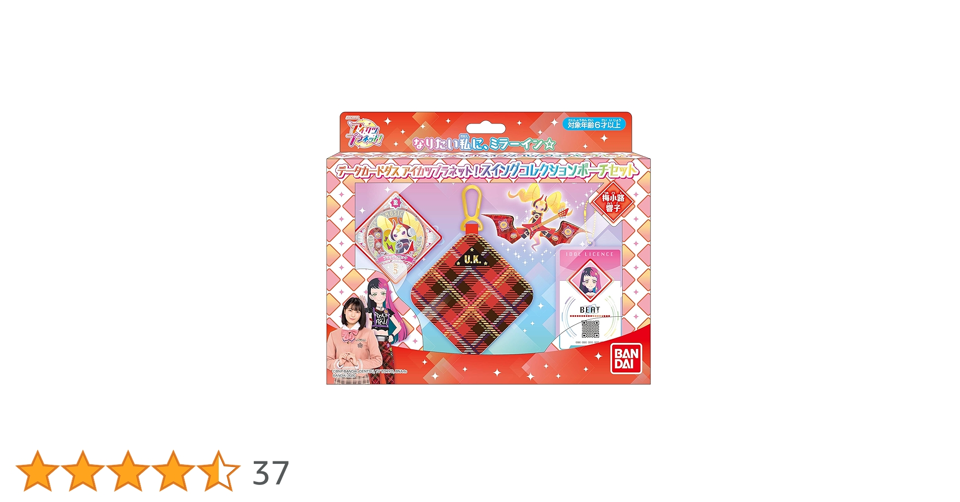 【新品・未開封】アイカツプラネット　ハナ　スイングコレクションポーチセット 新品・未開封】アイカツプラネットハナスイングコレクション