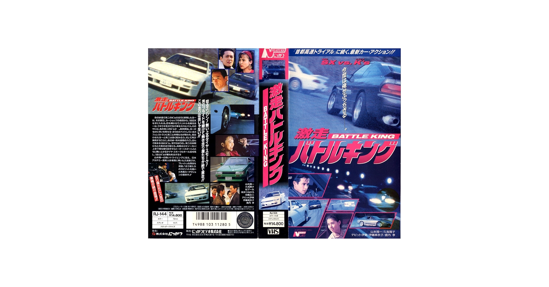 激レア　ギニーピッグ　LSD VHS 激レア ギニーピッグ LSD VHS