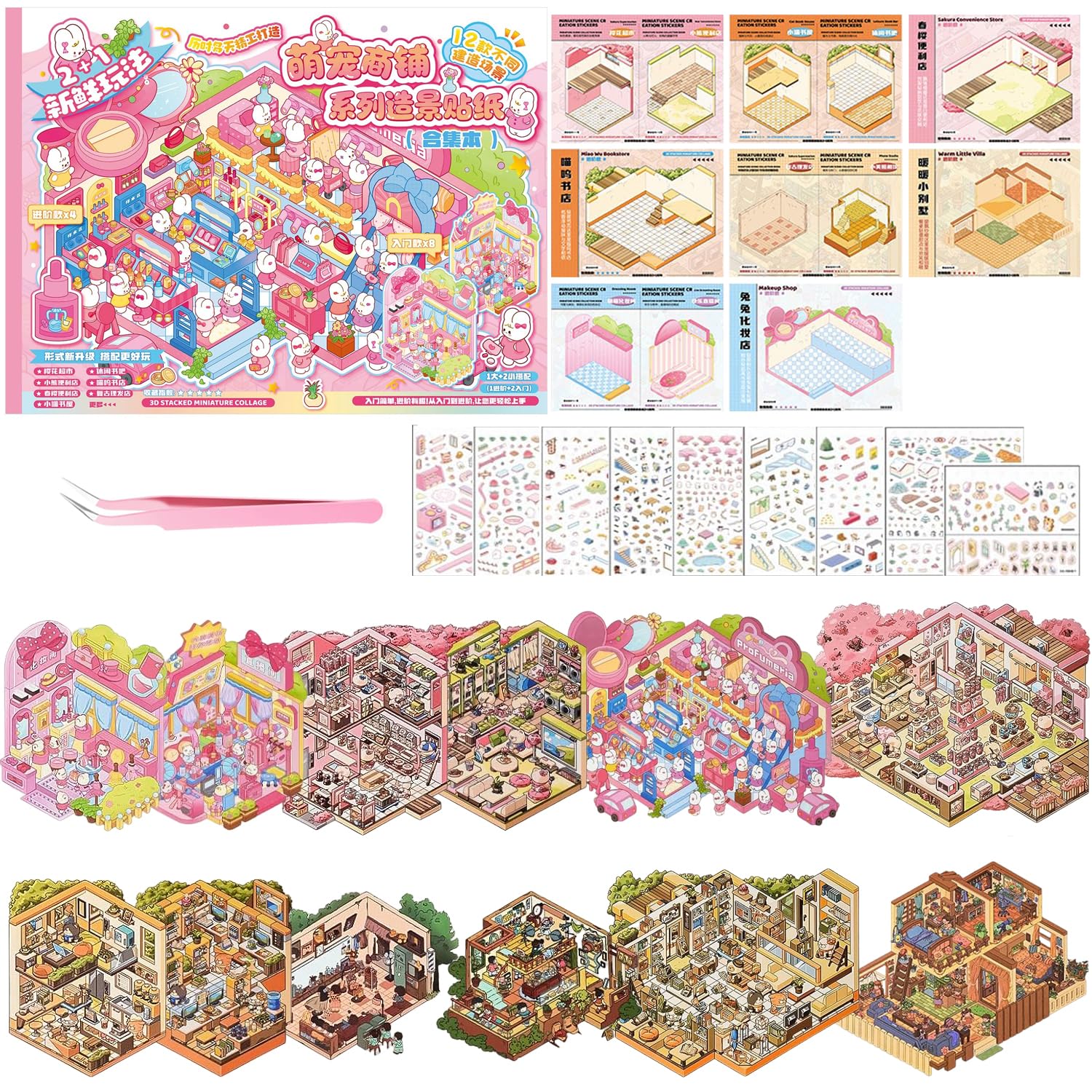Kunoli 12 Sets DIY 3D House Stickers Scene Kit, Sticker Therapy, Creative Large Size Stress Relief Sticker Scenes Book with 8 PET Stickers, 1 Tweezer, Gift for Adults Kids Girls Boys Teens — image 1