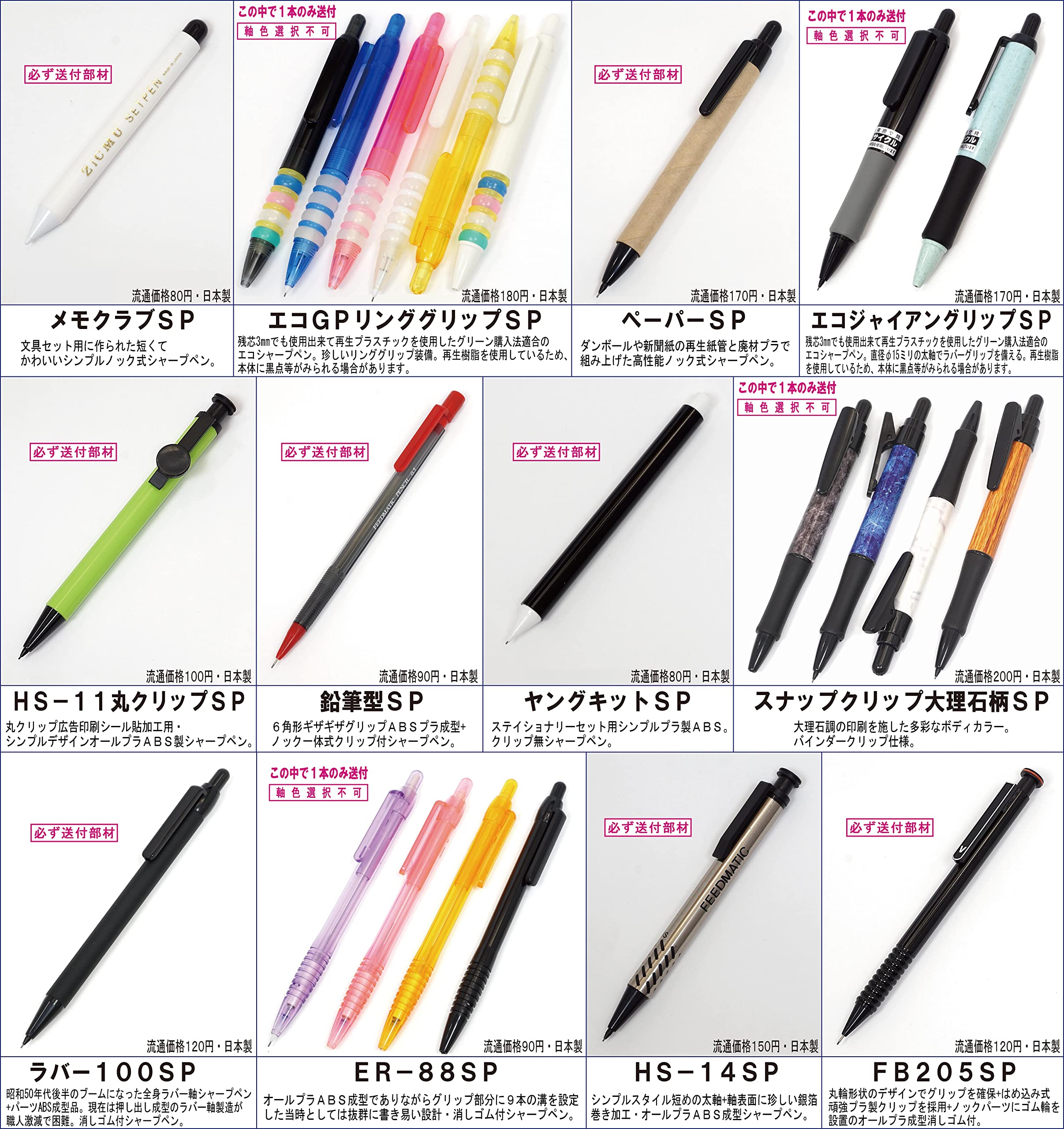 Amazon.co.jp: お店で売ってない全部日本製24種類のオールプラ軸