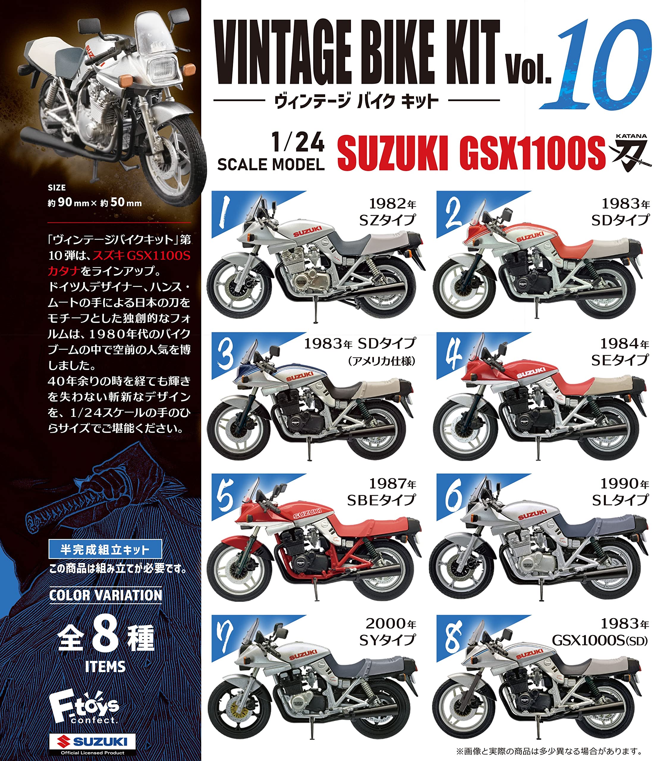 Amazon | ヴィンテージバイクキット10 10個入 食玩・ガム 通販