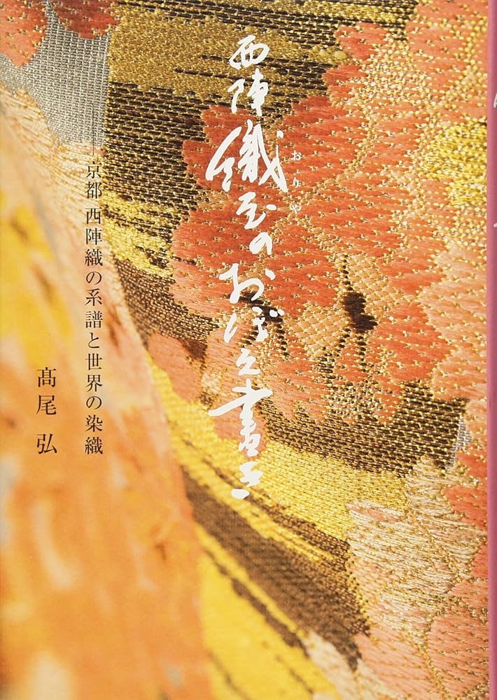 京都　木製 高級額　能楽図絵　能画　能絵　西陣織 京都 木製 高級額 能楽図絵 能画 能絵 西陣織