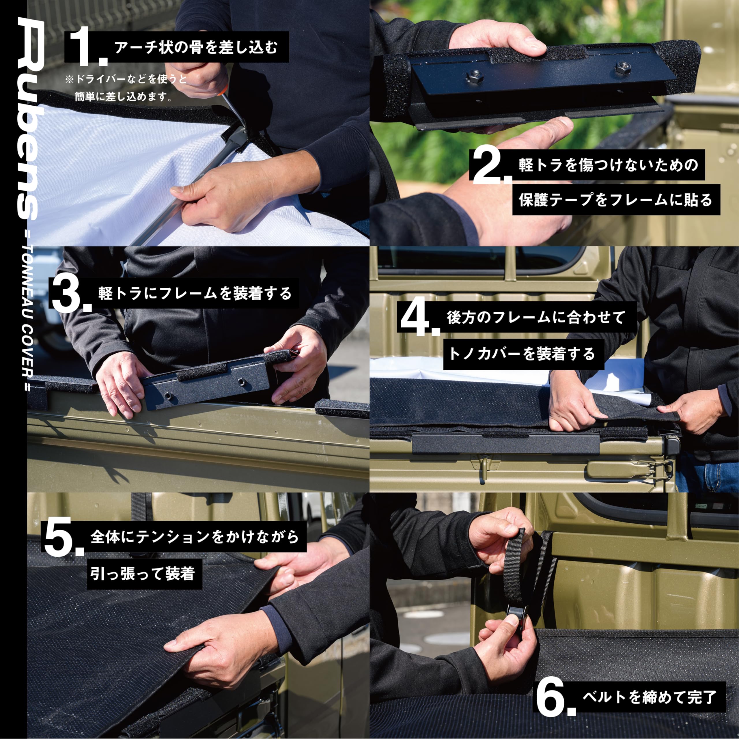 Amazon.co.jp: Rubens(ルーベンス） 軽トラック 荷台シート【最短9秒で