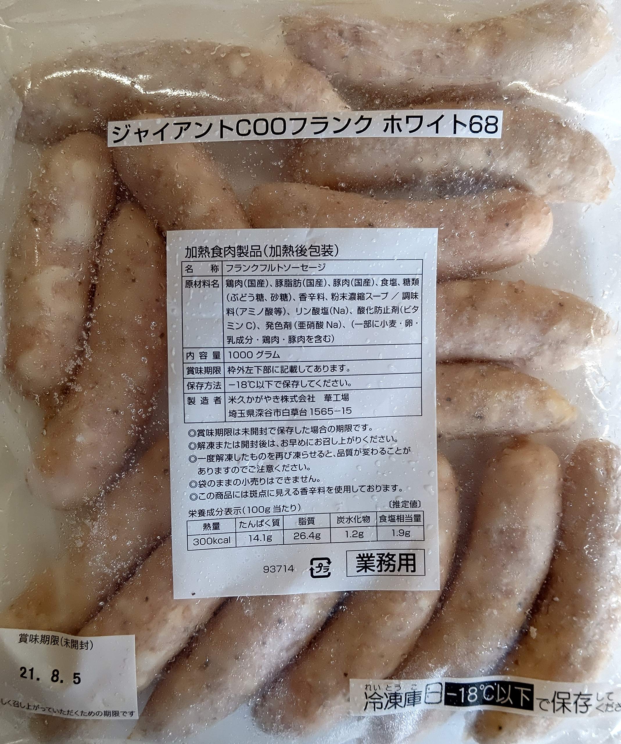 Amazon.co.jp: 国産 ジャイアント COOO フランク ホワイト