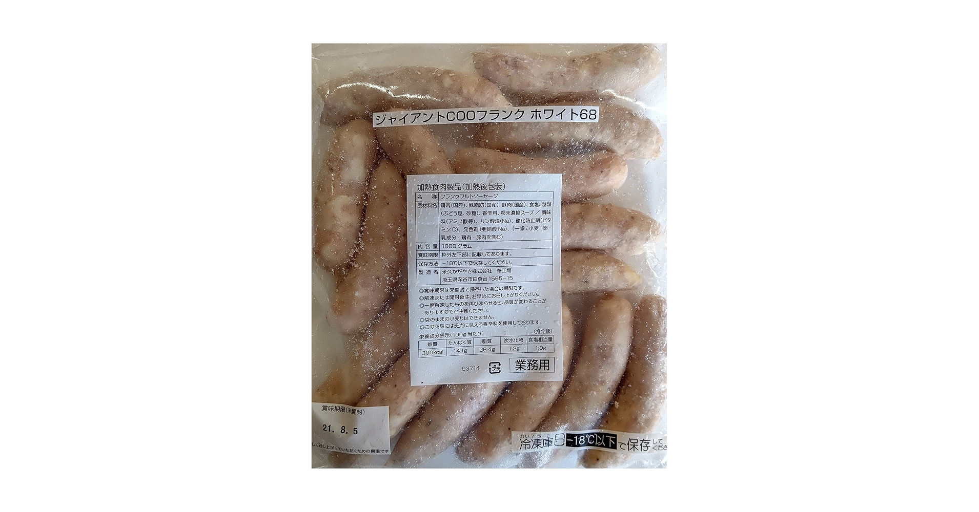 Amazon.co.jp: 国産 ジャイアント COOO フランク ホワイト