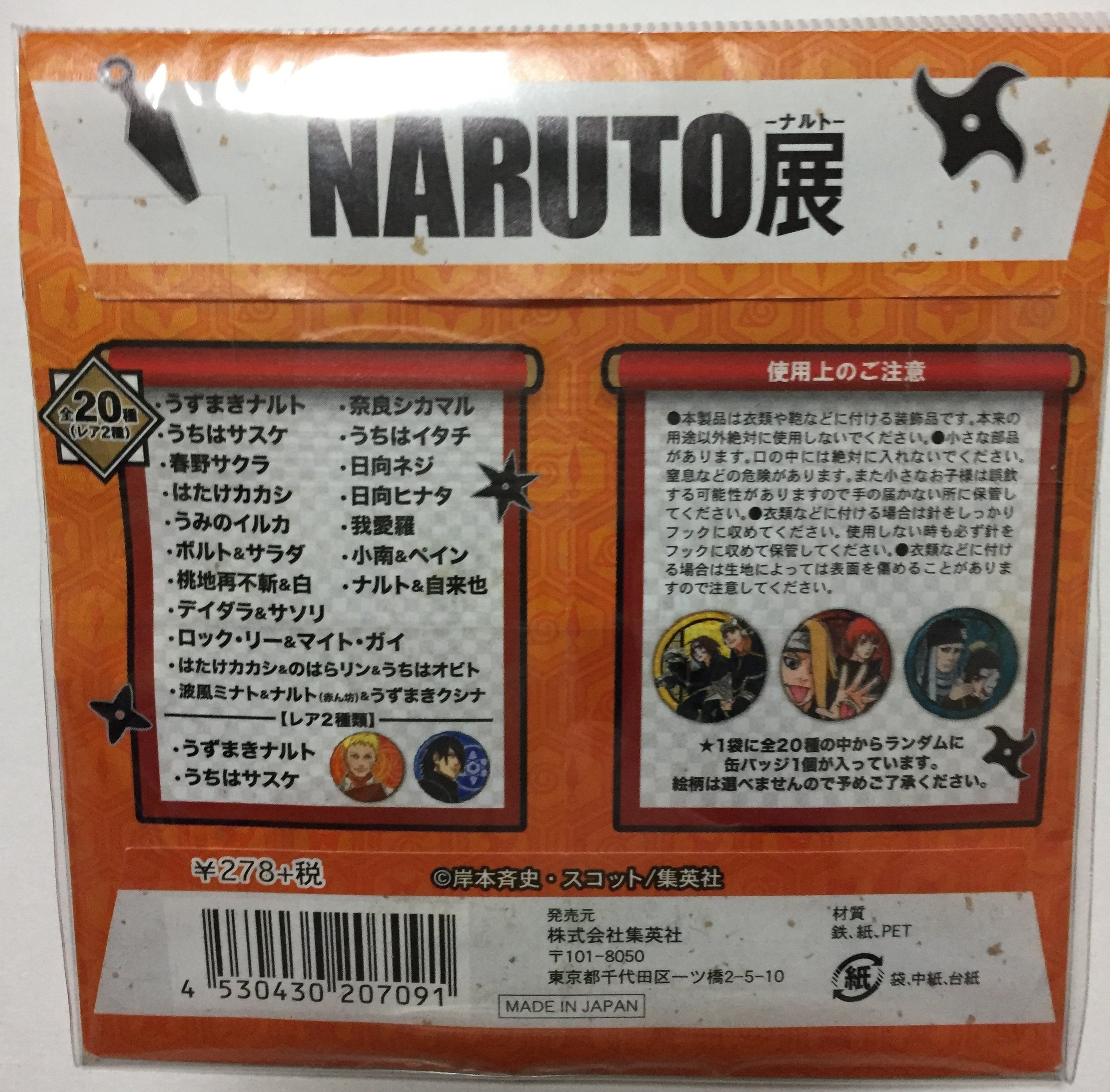Amazon.co.jp: NARUTO ナルト 日向 ヒナタ 缶バッジ 缶バッチ NARUTO展 