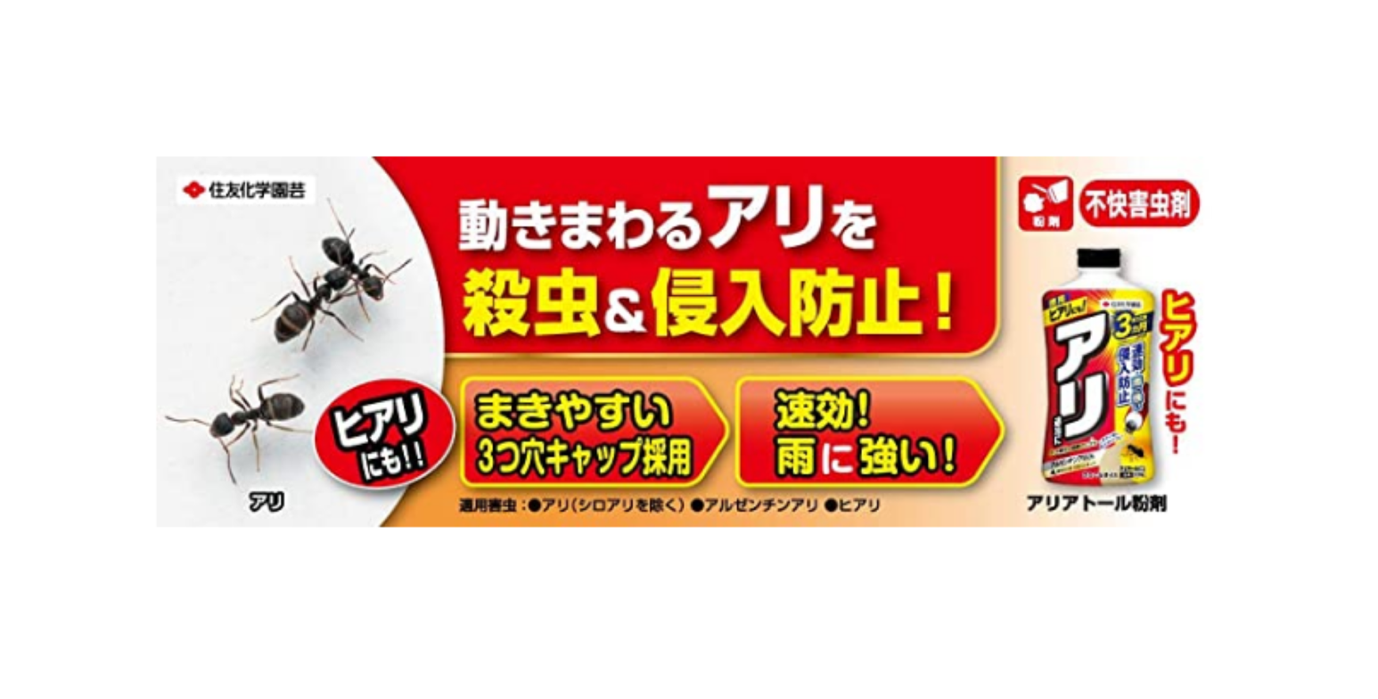Amazon.co.jp: KINCHO園芸 不快害虫剤 新アリアトール 粉剤 1.1kg アリ