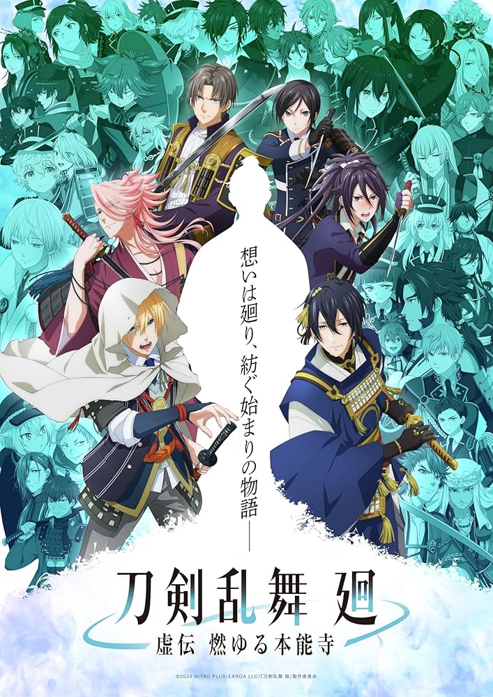 刀剣乱舞 廻-虚伝 燃ゆる本能寺- 全4巻 購入特典BOX付き Amazon.co.jp