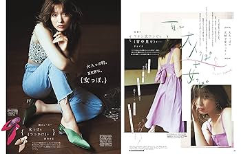 ViVi 2018年​9月号【雑誌】 |本 | 通販 | Amazon