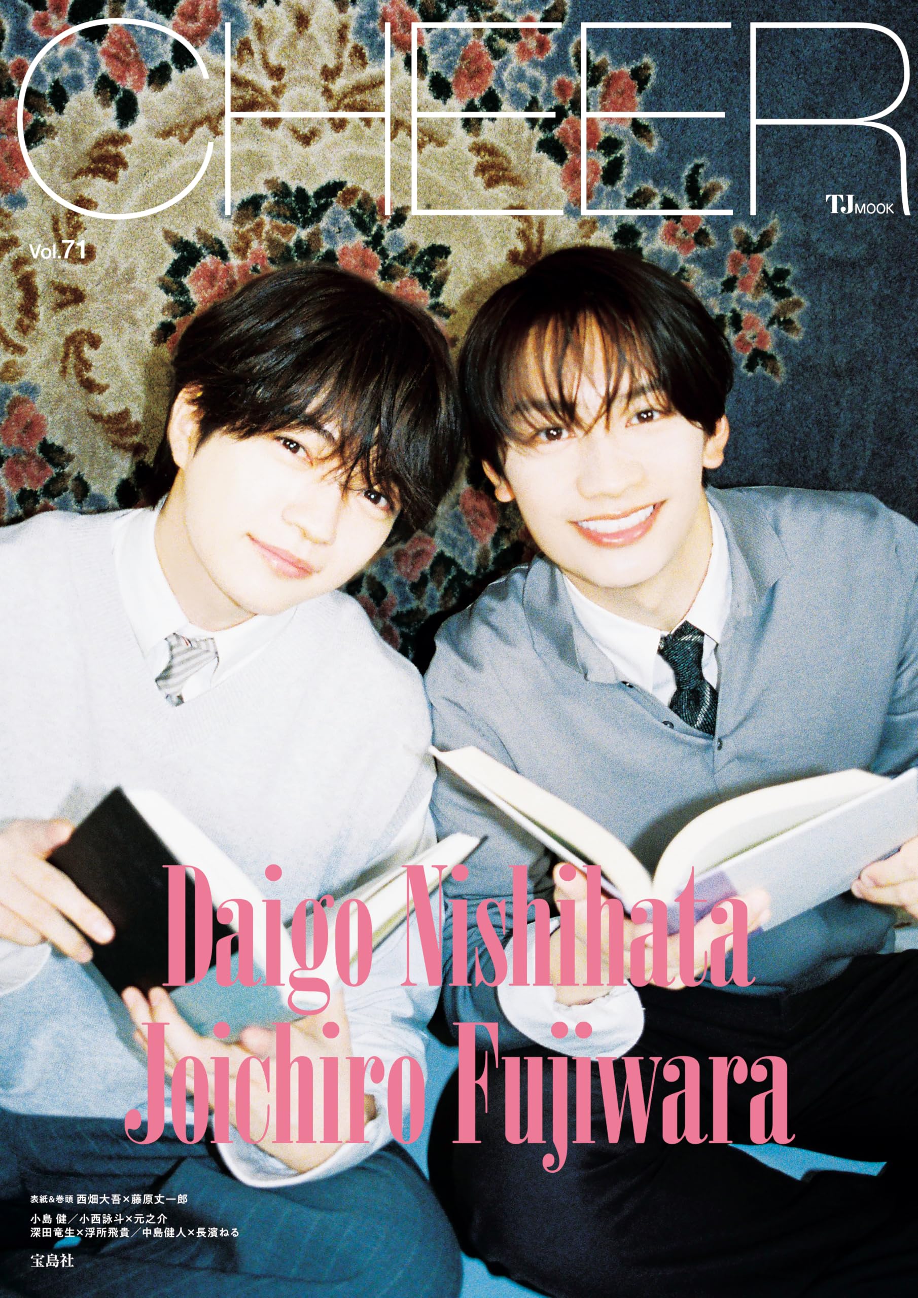 Amazon.co.jp: CHEER Vol.71【表紙：西畑大吾×藤原丈一郎】 (TJMOOK