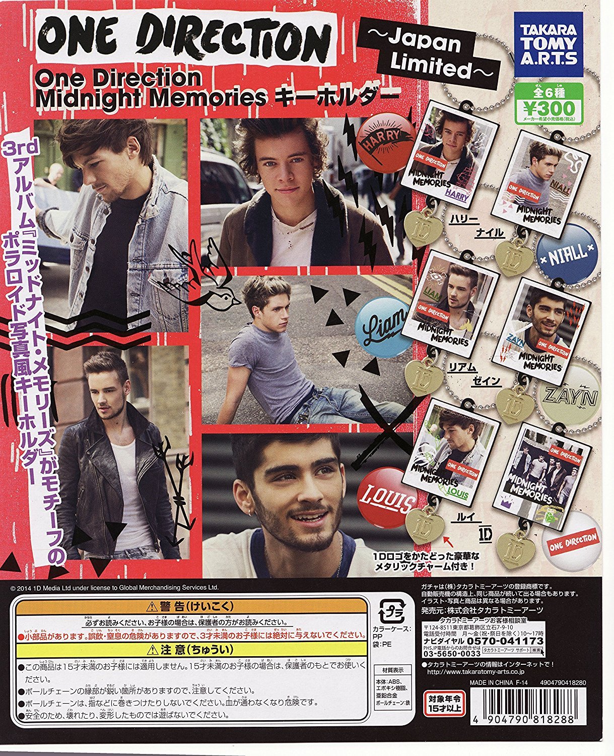 OneDirection ゼイン キーホルダー OneDirection ゼイン キーホルダー One Direction Collectible