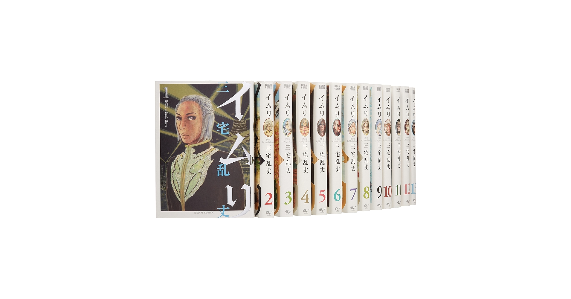 イムリ　全巻　三宅乱丈 イムリ 1巻』｜感想・レビュー・試し読み - 読書メーター