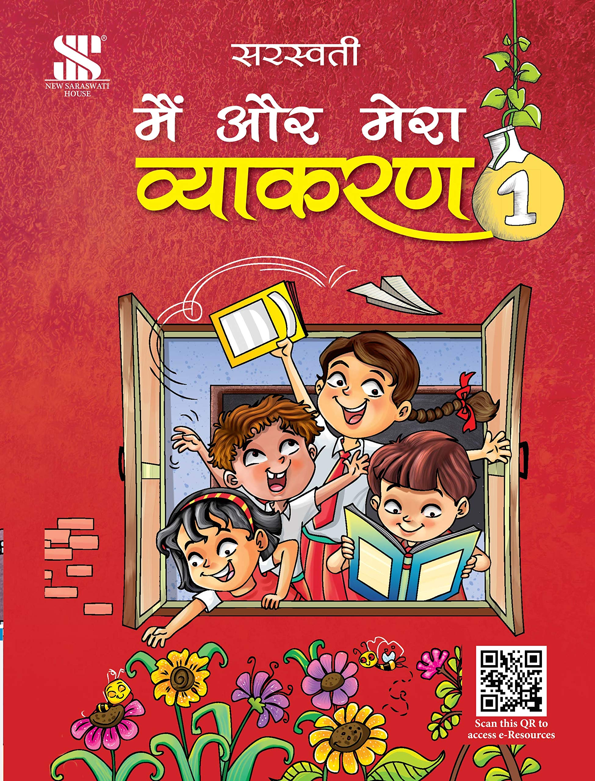 Main Aur Mera Vyakaran-1: Educational Book (Hindi)