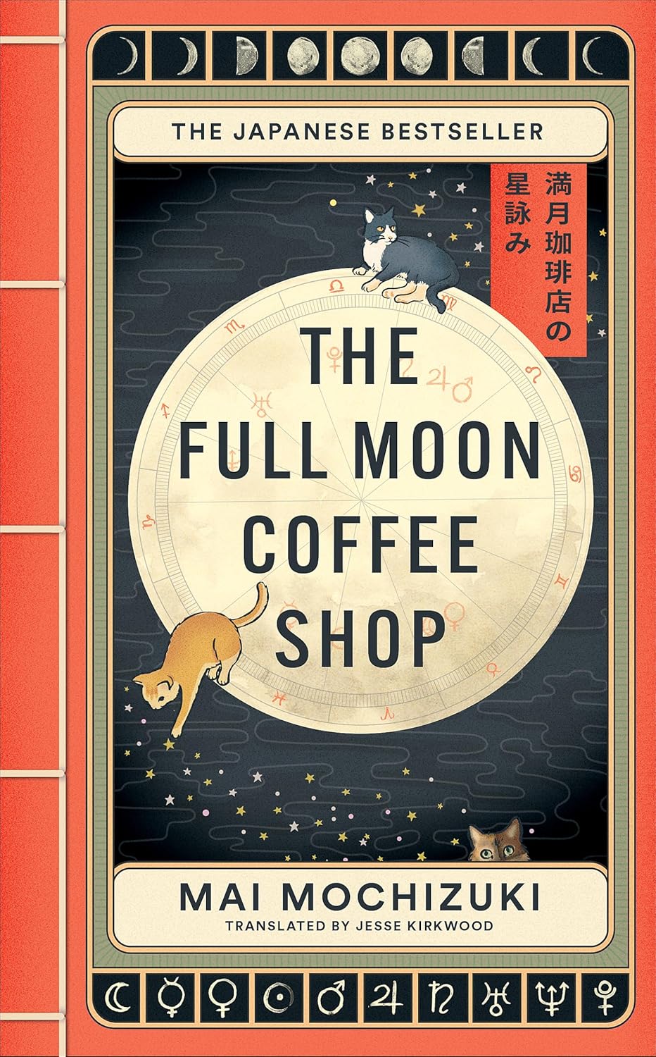 The Full Moon Coffee Shop The internationally bestselling cult