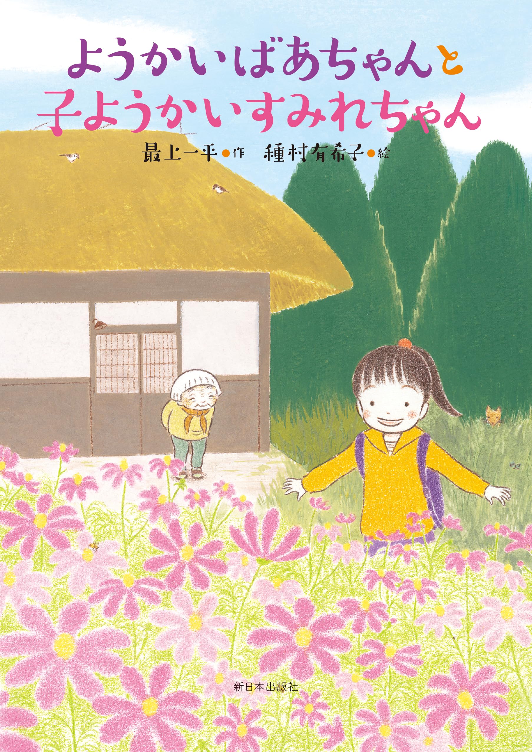 はろうきてぃのおばあちゃん シリーズ はろうきてぃのおばあちゃん シリーズ Hello Kitty/ハローキティ