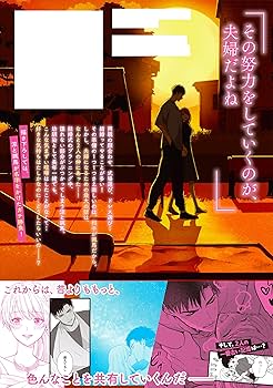 指先から本気の熱情～チャラ男消防士はまっすぐな目で私を抱いた～11.12 91m8Q11RdtL._UF350,350_QL80_.jpg