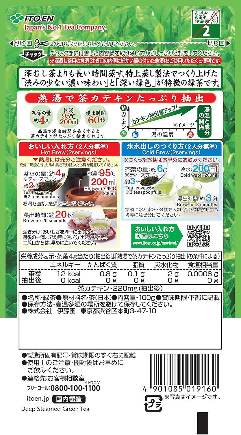 Amazon 伊藤園 味の太鼓判 特上蒸し緑茶 500 煎茶 100g 伊藤園 食品 飲料 お酒 通販 Amazon 伊藤園 味の太鼓判 特上蒸し緑茶 500 煎茶 100g 伊藤園 食品 飲料 お酒 通販