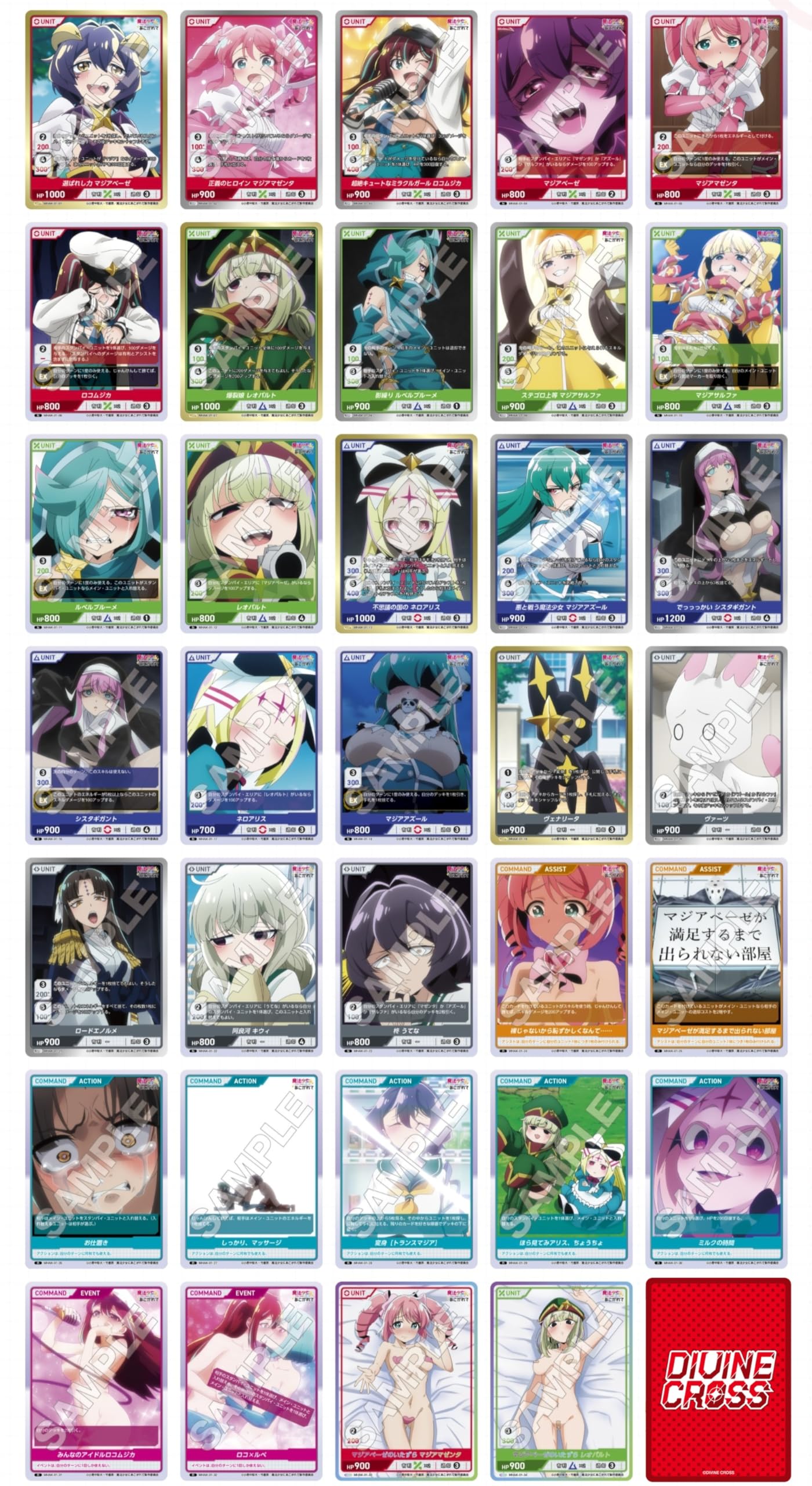Amazon.co.jp: TCG 魔法少女にあこがれて DIVINE CROSS 20パック