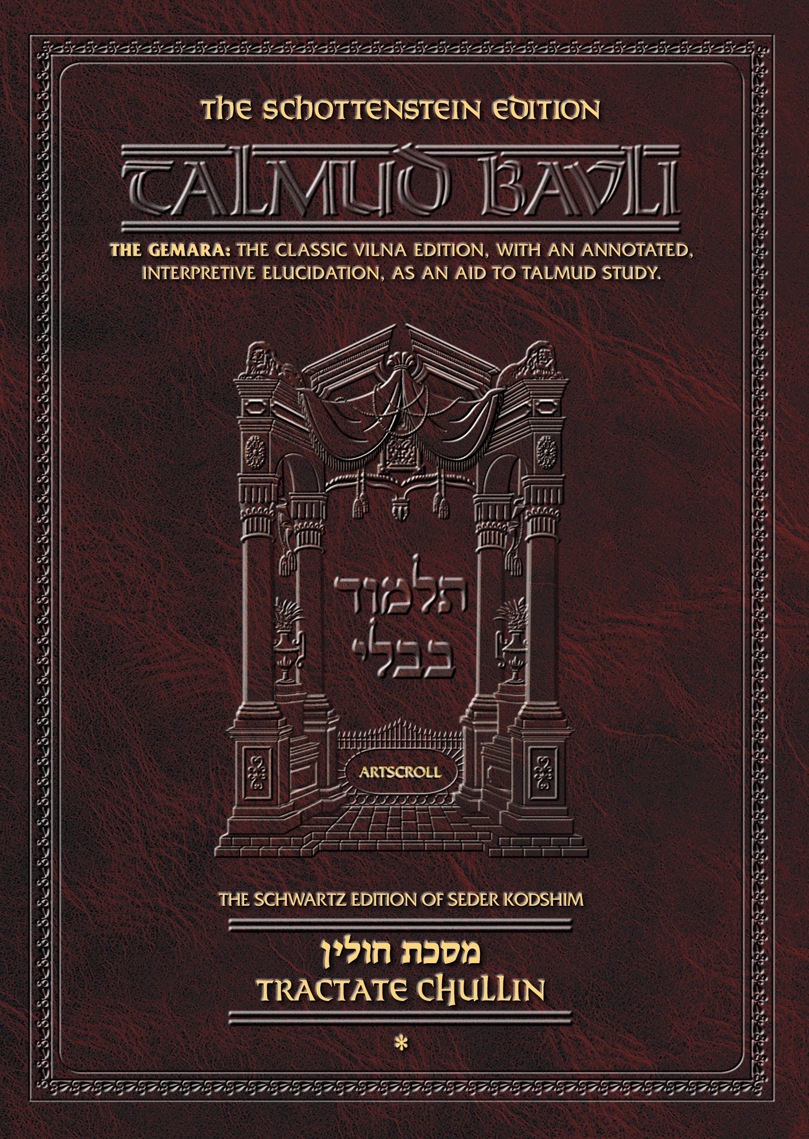 Tractate Chullin (Schottenstein Edition of the Talmud, No. 61)