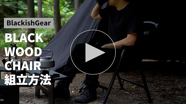 Amazon.co.jp: BlackishGear キャンプチェア ブラックウッド