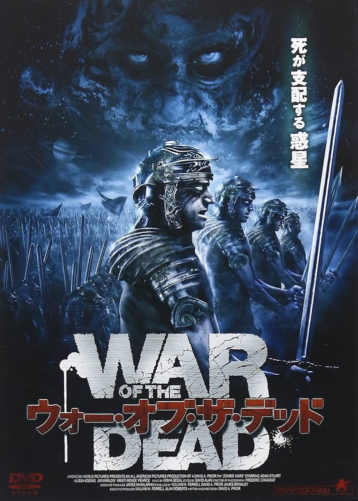 (未使用･未開封品)　ウォー・オブ・ザ・デッド [DVD] p1m72rm 未使用・未開封品) ウォー・オブ・ザ・デッド [DVD] p1m72rm
