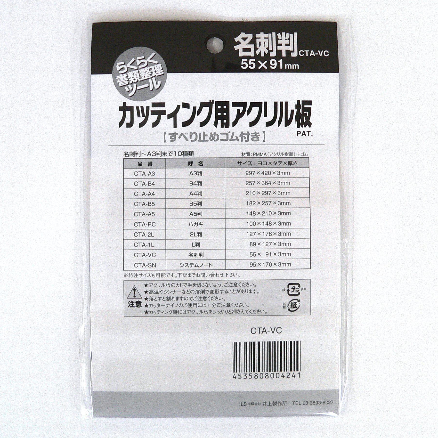 Amazon.co.jp: プラスチック加工専門店【井上製作所】 カッティング用