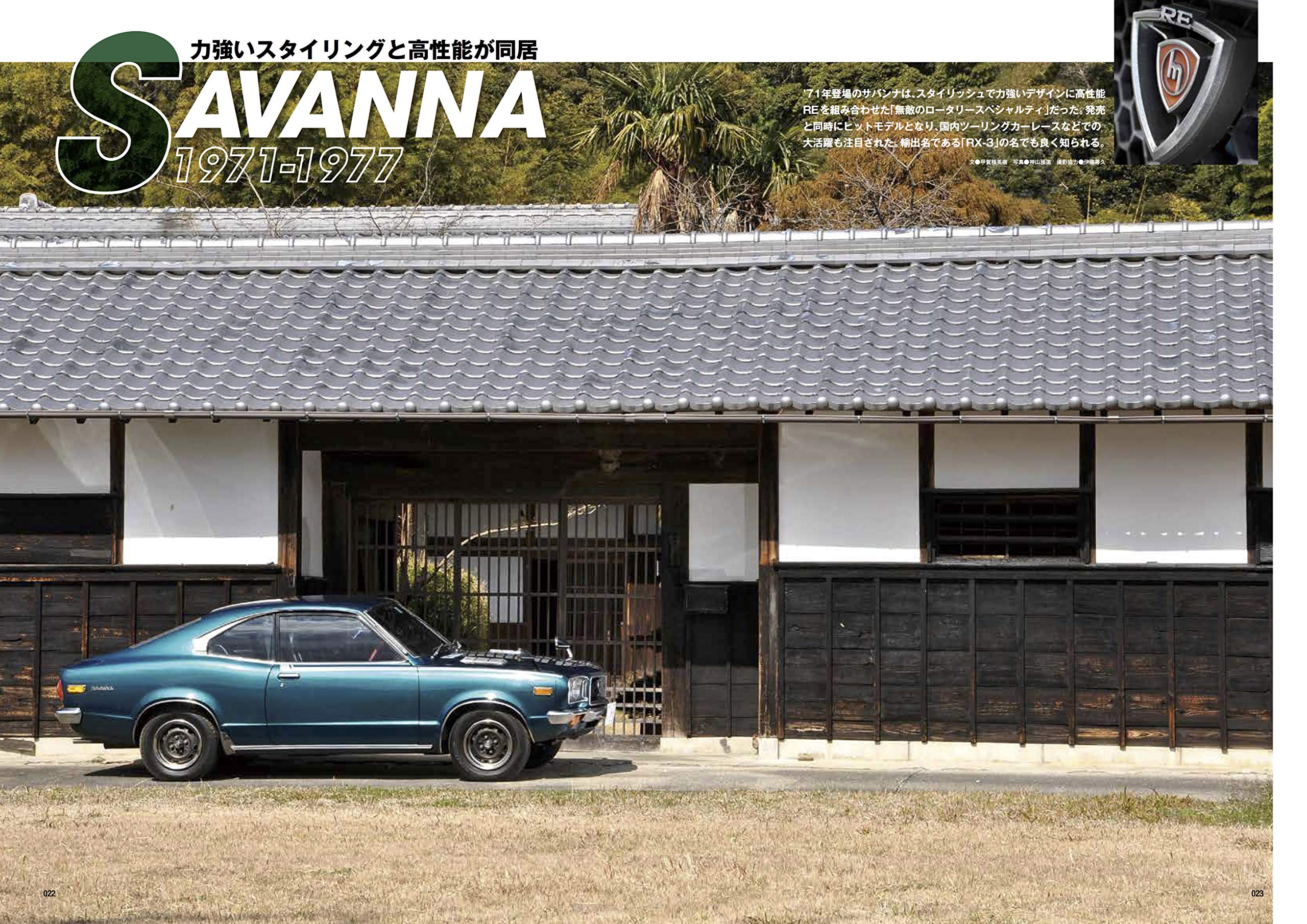 マツダ ロータリーの神々 ヤエスメディアムック626 本 通販 Amazon マツダ ロータリーの神々 ヤエスメディアムック626 本 通販 Amazon