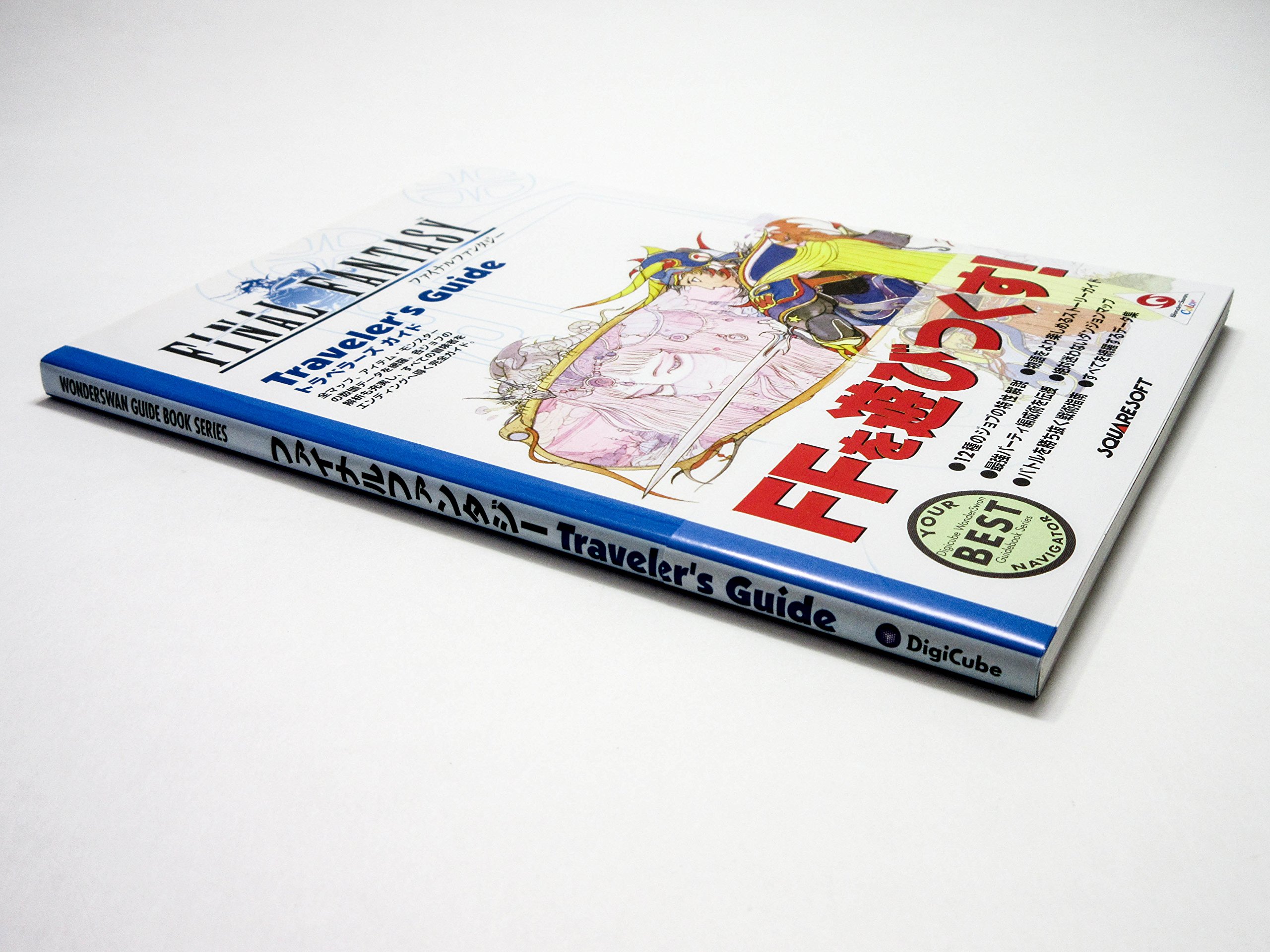 Amazon | ワンダースワンカラー本体 FF同梱版 【ワンダースワン  